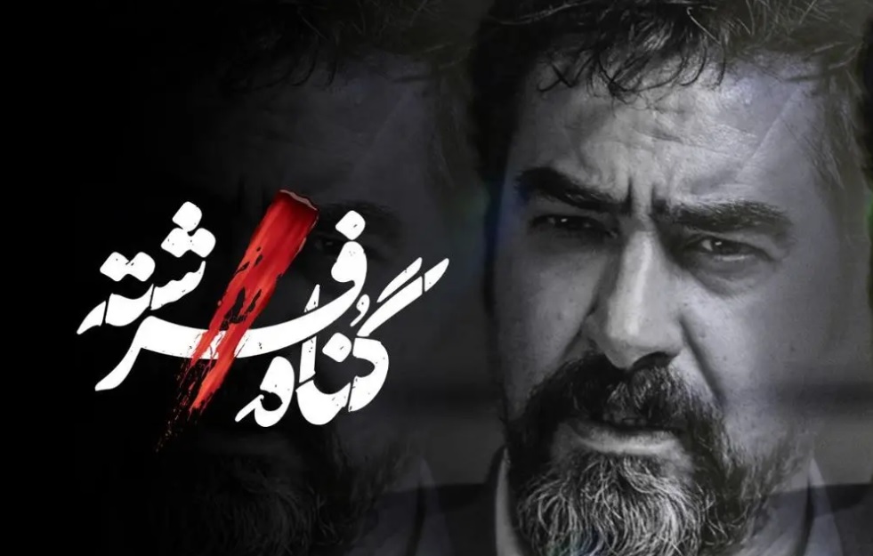 «گناه فرشته» از اول زمستان می‌آید