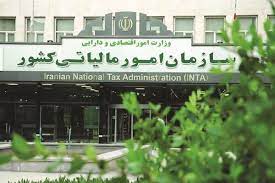 درخواست حمایت از کارنامه سبز‌های امور مالیاتی