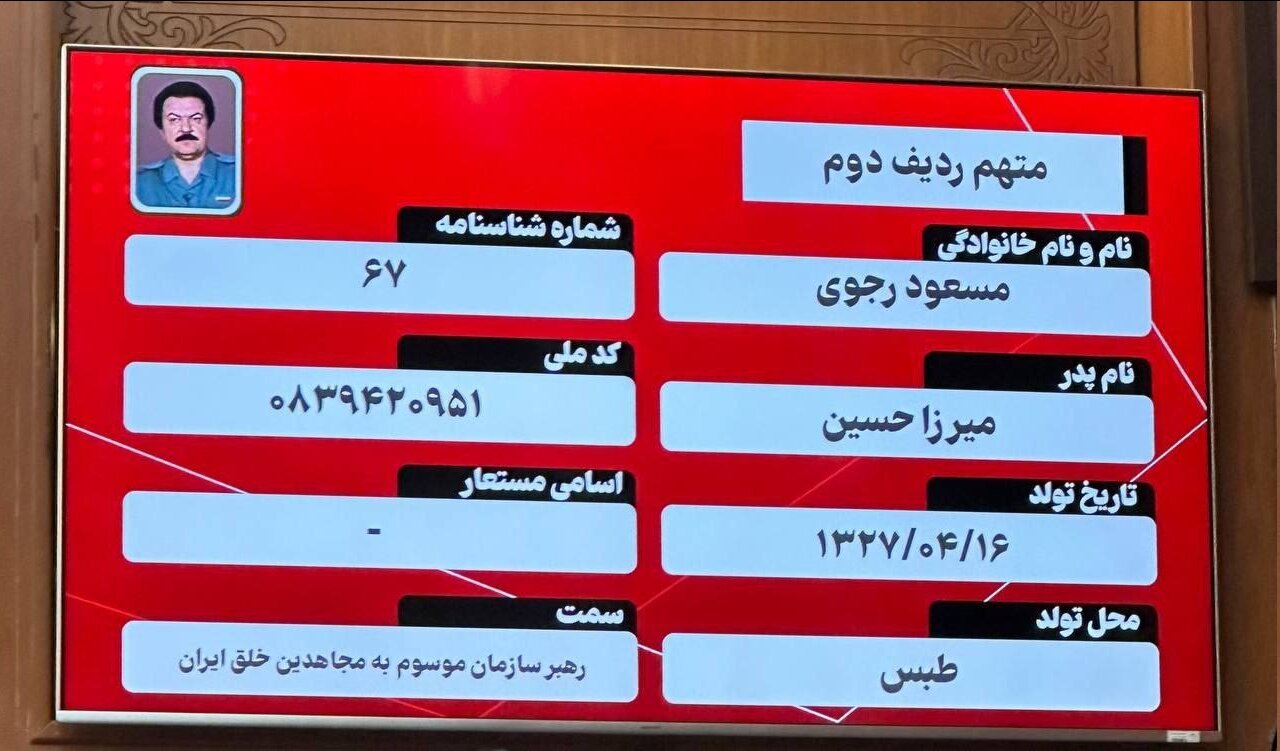 دادگاه سازمان مجاهدین خلق از امروز آغاز شد