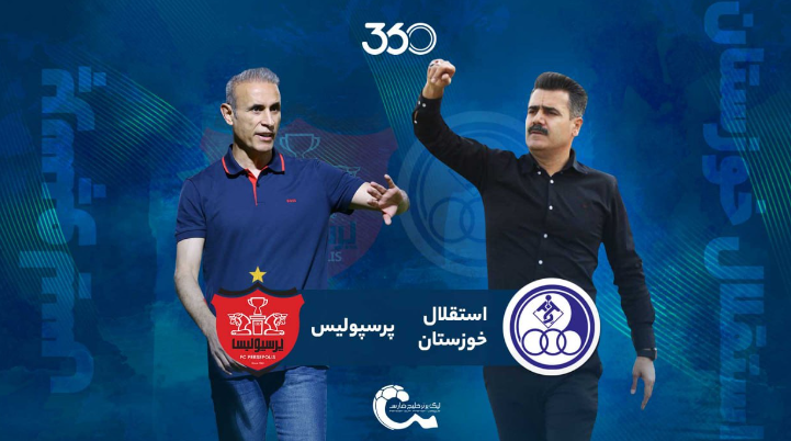 جدال یحیی و سیروس در اهواز!