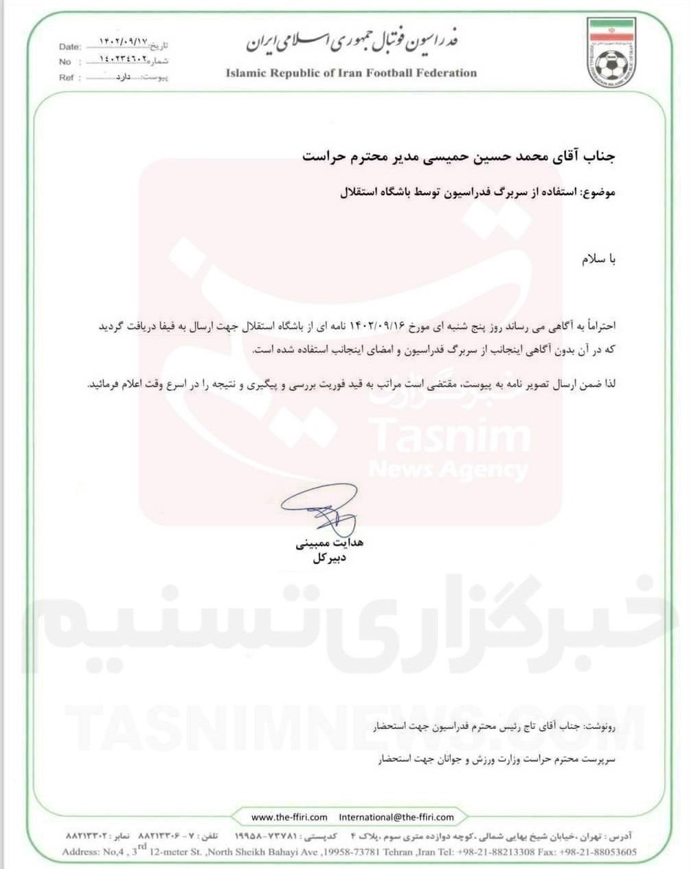 ورود حراست به ادعای جعل در باشگاه استقلال!