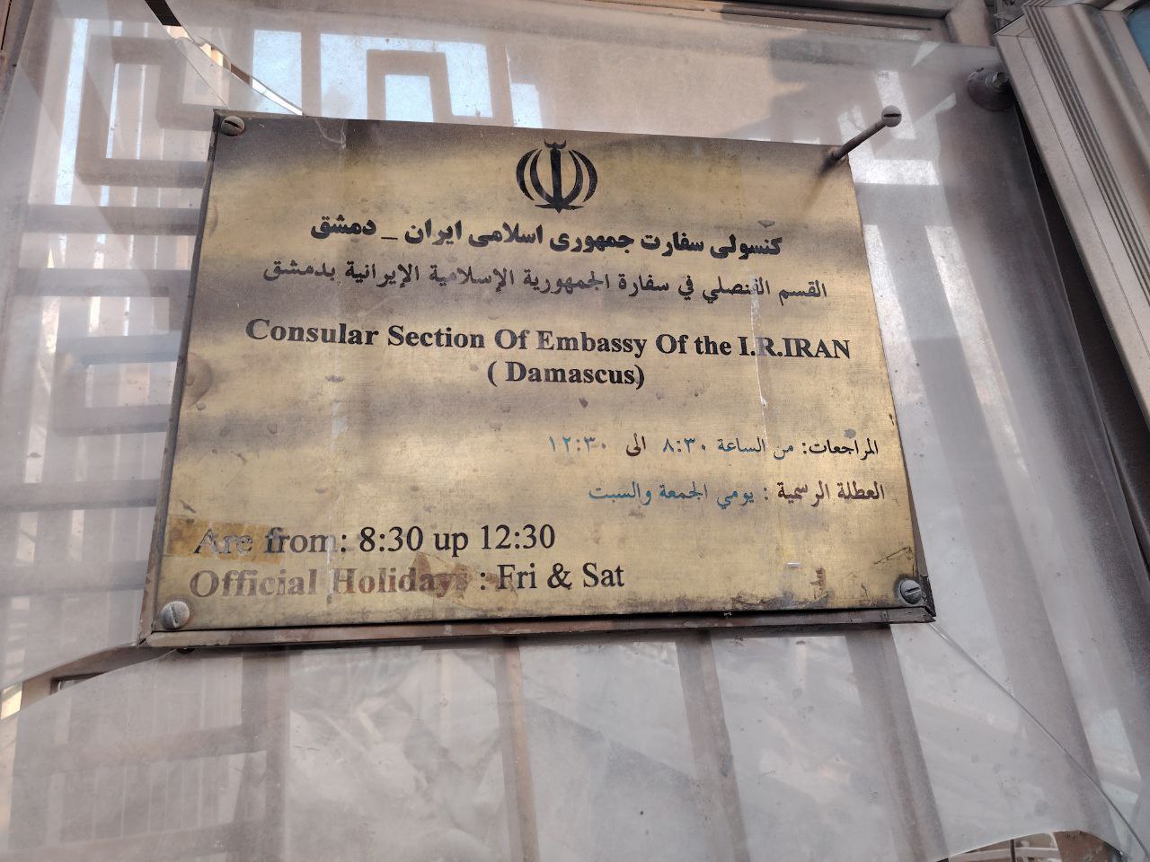 پوشش زنده: حمله اسرائیل به نزدیکی سفارت ایران در دمشق/ میزان تخریب سفارت +ویدیو