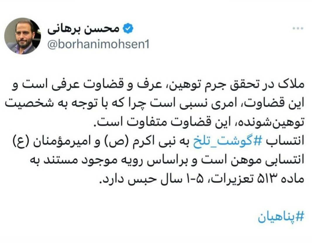 برهانی برهانی