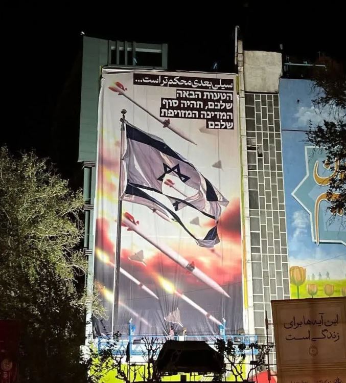 دیوارنگاره میدان فلسطین؛ «سیلی بعدی محکم‌تر است ..»
