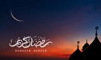 ماه رمضان ماه استجابت دعا و زیاد شدن روزی است