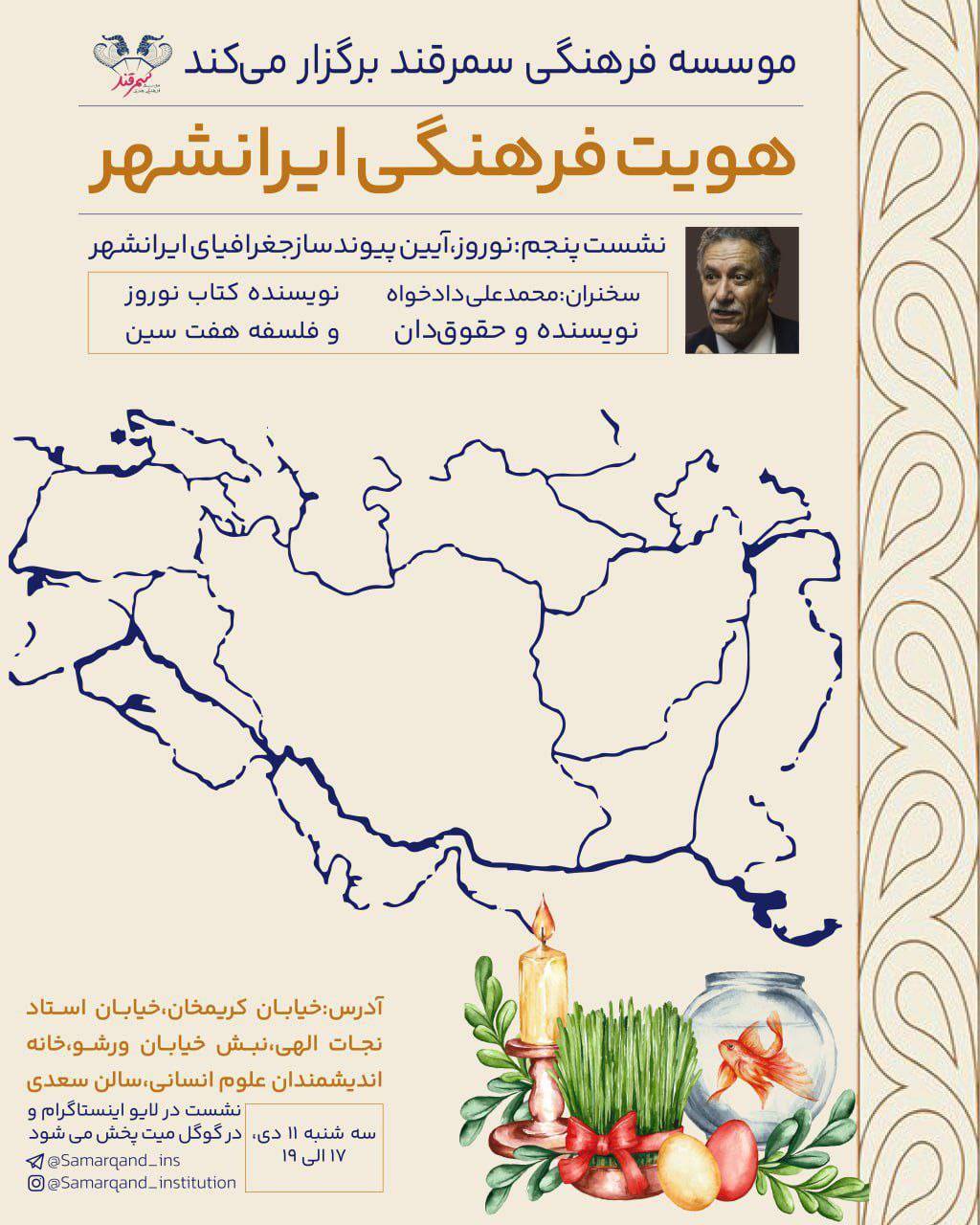 نوروز جشن دادگری، مهربانی و دوستی است