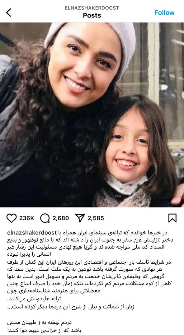 حمایت بازیگر زن از ترانه علیدوستی؛ این توهین به یک‌ ملت است