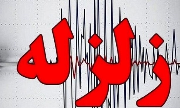 زلزله عجب‌شیر را لرزاند