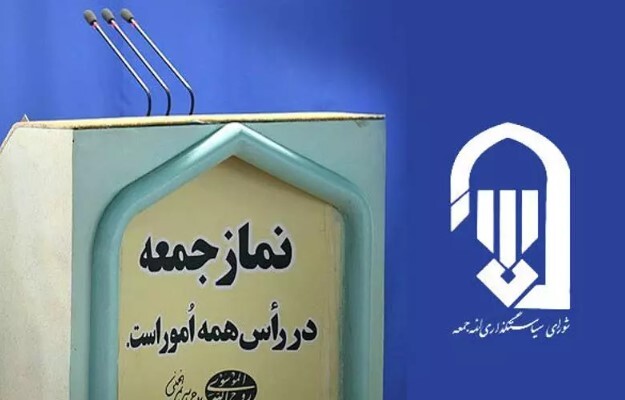 اجماع ائمه جمعه بر تخطئه «مذاکره»!