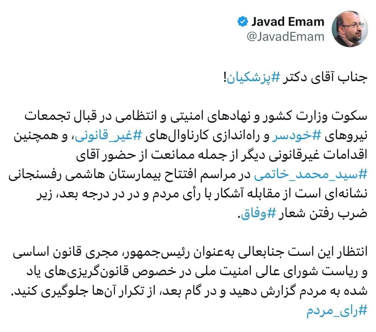 سکوت وزارت کشور و نهاد‌های امنیتی درباره تجمعات نیرو‌های خودسر⁩ نشانه‌ مقابله با رای مردم است