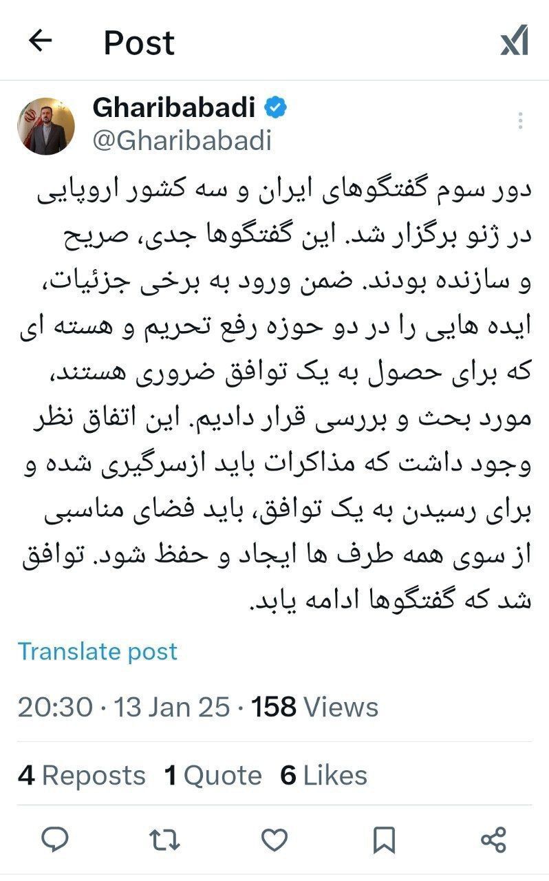 دور سوم گفتگو‌های ایران و ۳ کشور اروپایی صریح و سازنده بود