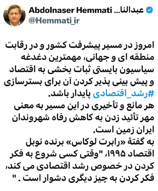 مهمترین دغدغه کشور باید ثبات‌بخشی به اقتصاد باشد