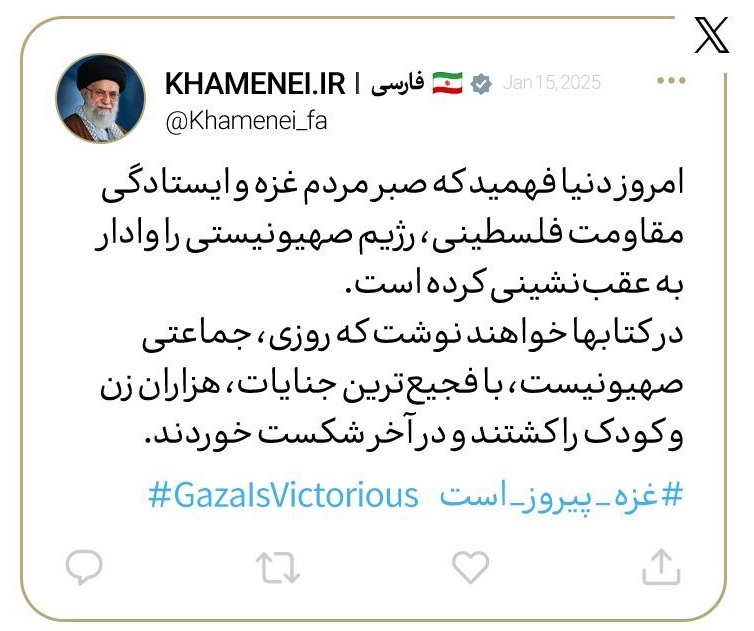 پیام رهبر انقلاب