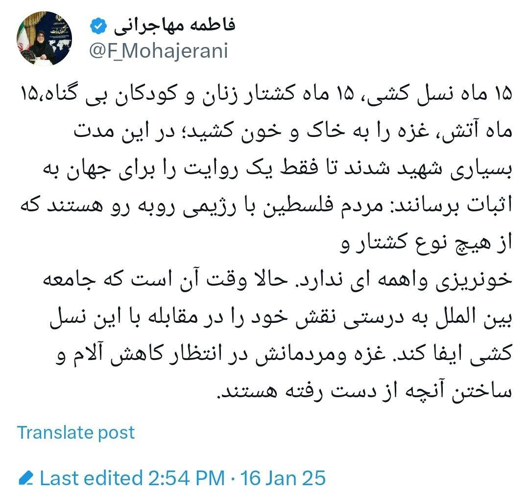 واکنش سخنگوی دولت به آتشبس در غزه واکنش سخنگوی دولت به آتشبس در غزه