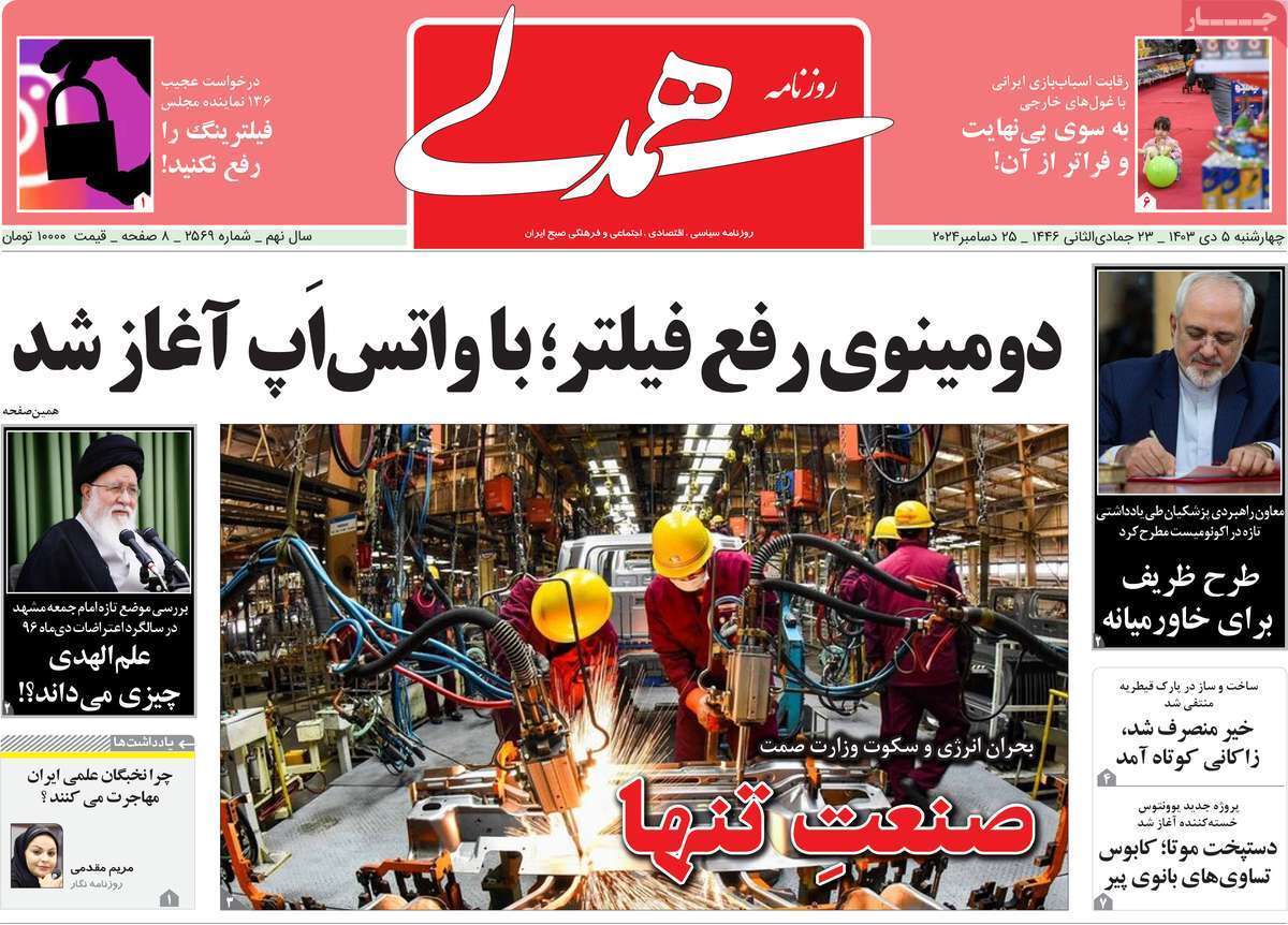 دیوار فیلترینگ ترک برداشت
