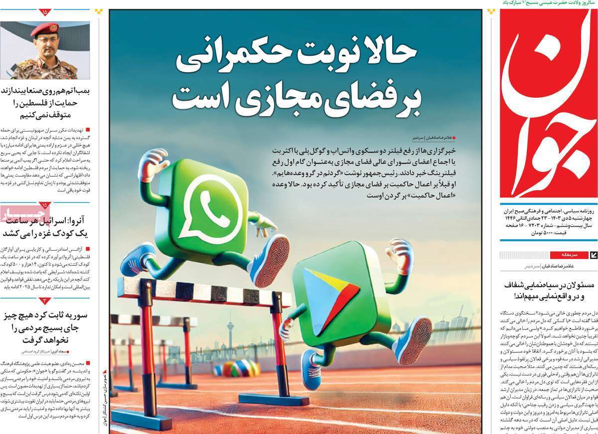 دیوار فیلترینگ ترک برداشت