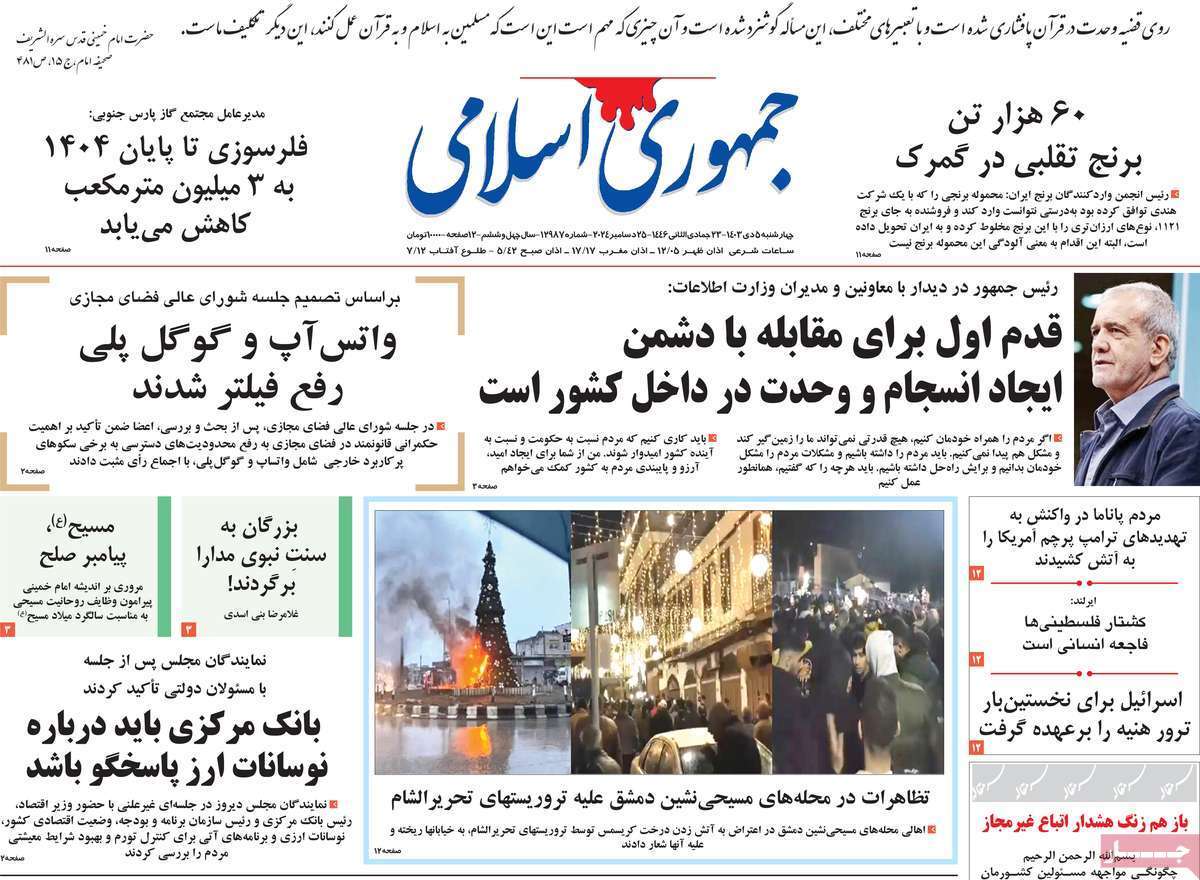 دیوار فیلترینگ ترک برداشت