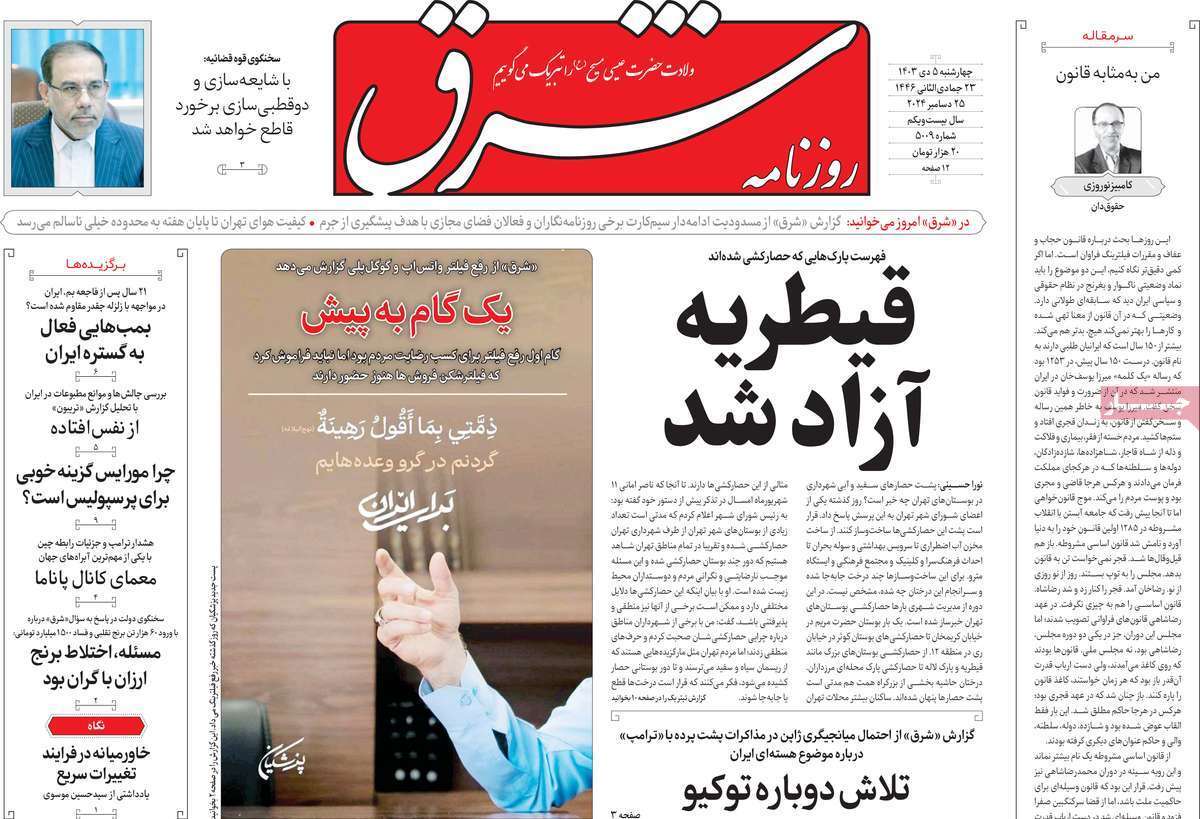 دیوار فیلترینگ ترک برداشت