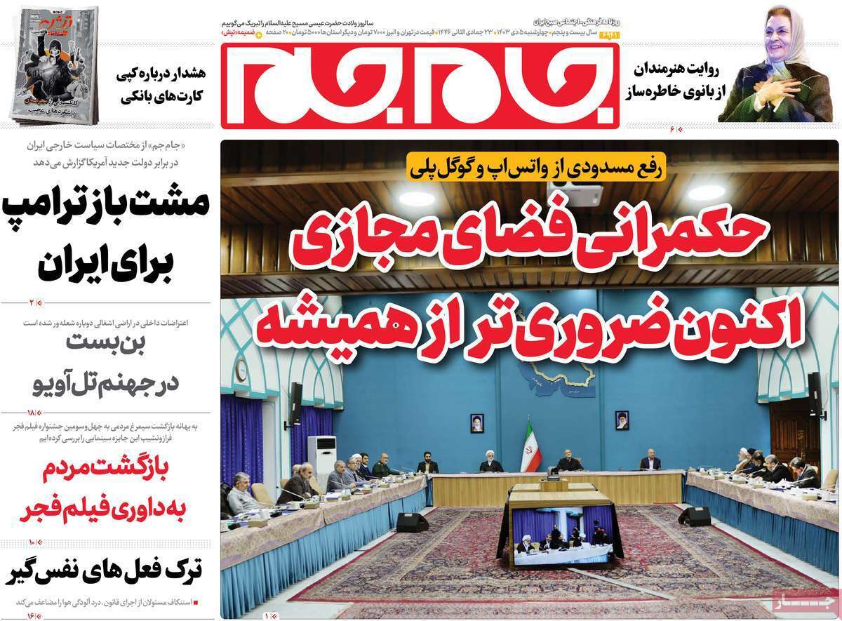 دیوار فیلترینگ ترک برداشت