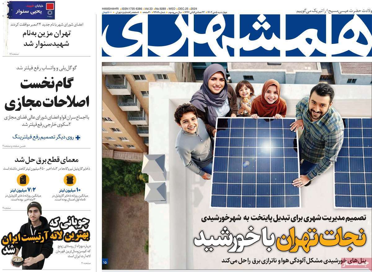 دیوار فیلترینگ ترک برداشت