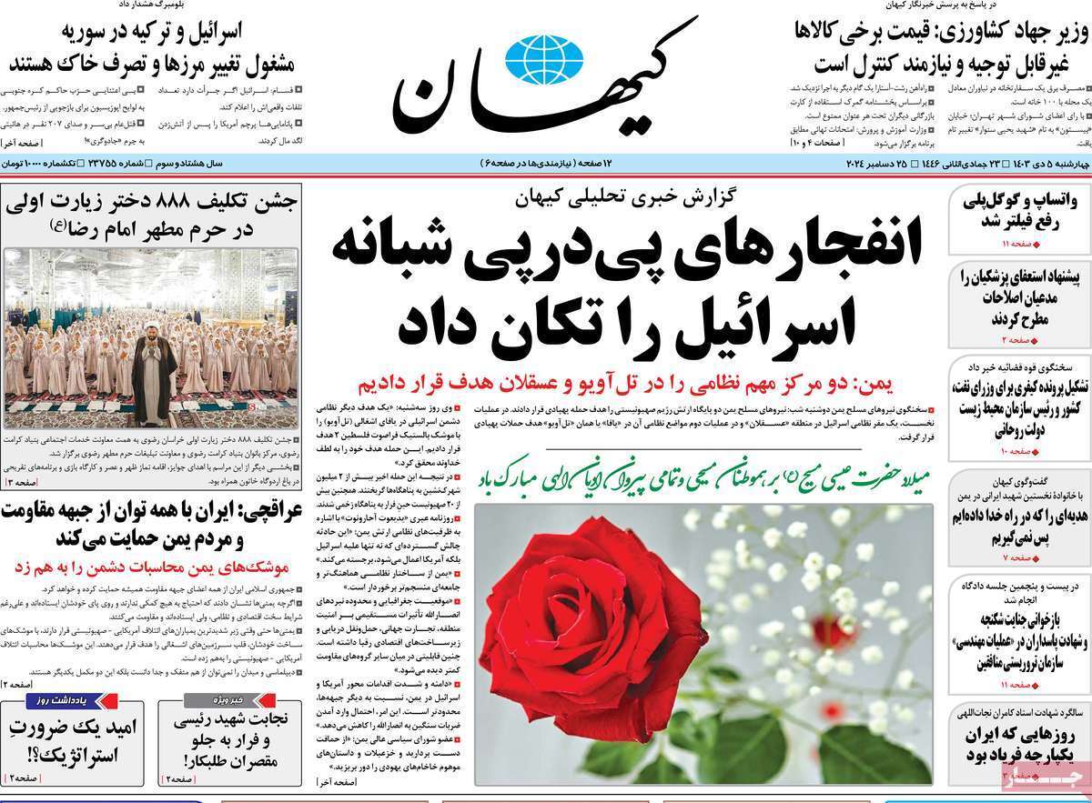 دیوار فیلترینگ ترک برداشت