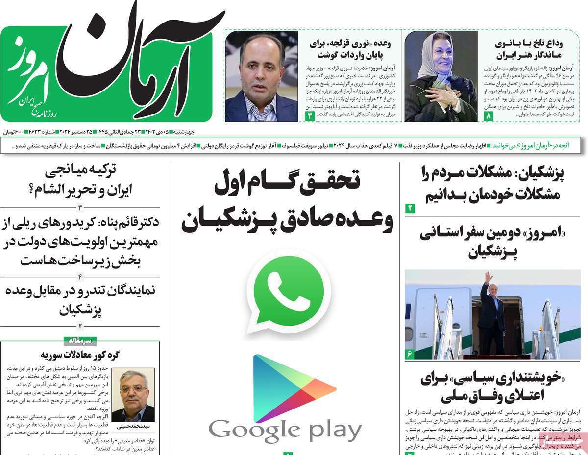 دیوار فیلترینگ ترک برداشت