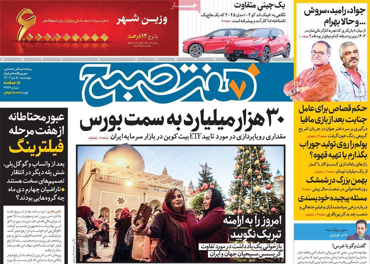 دیوار فیلترینگ ترک برداشت