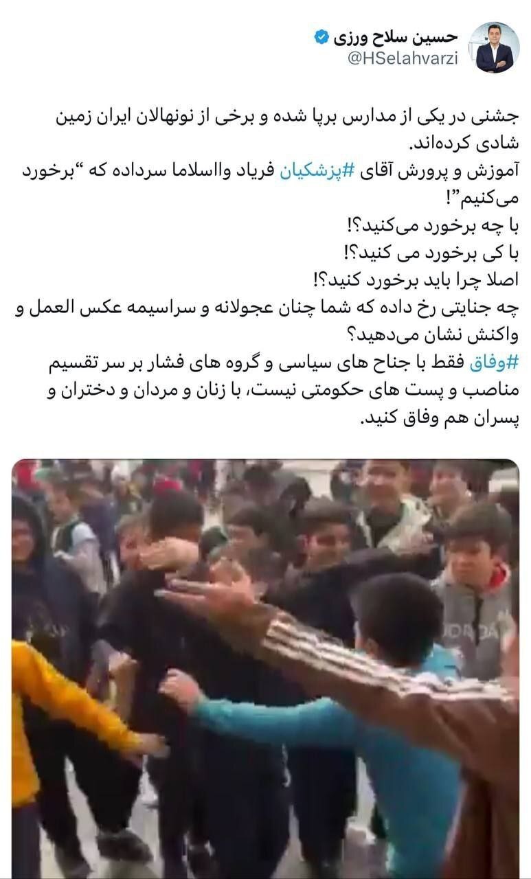 با کی برخورد می‌کنید؟!