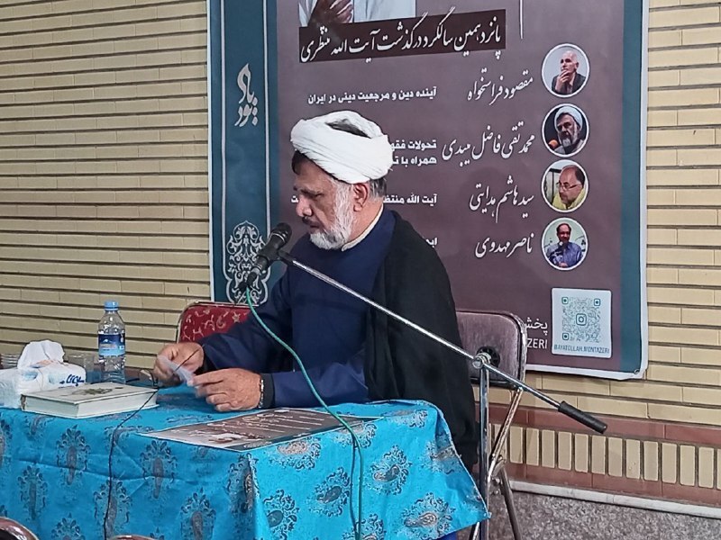 ناصر مهدوی: آیت الله منتظری، الگوی الهیاتی است/ فاضل میبدی:آیت الله منتظری بر این باور بود ولایت فقیه، منصوب از بالا نیست/هاشم هدایتی:هیچ حرفی با حکمرانان ندارم و نا امید شدم