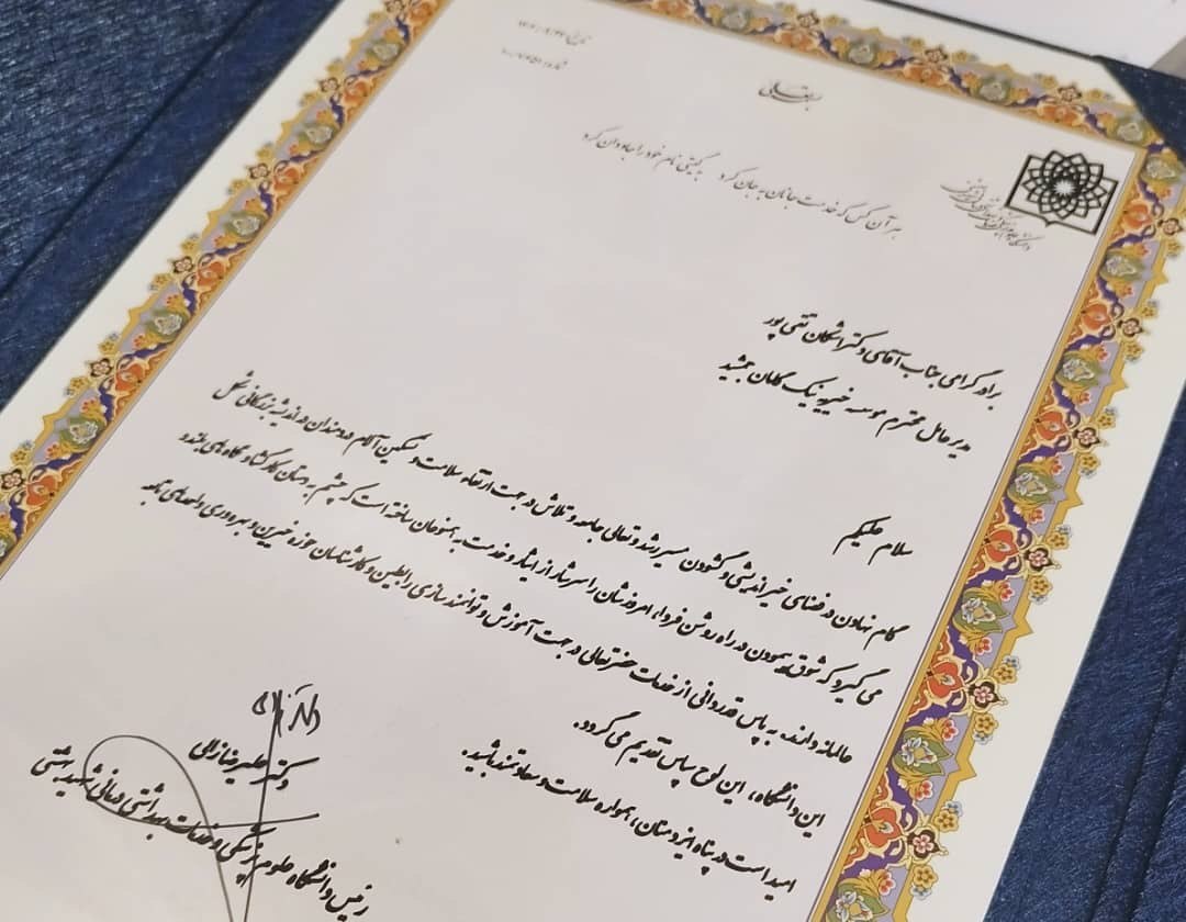 دوره‌ آموزشی «حمایت طلبی» برای بیش از ۳۰ پزشک دانشگاه علوم پزشکی شهید بهشتی