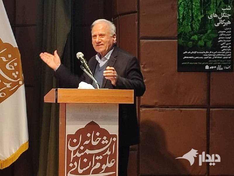 برگزاری نشست «شب جنگل‌های هیرکانی» در خانه اندیشمندان علوم انسانی