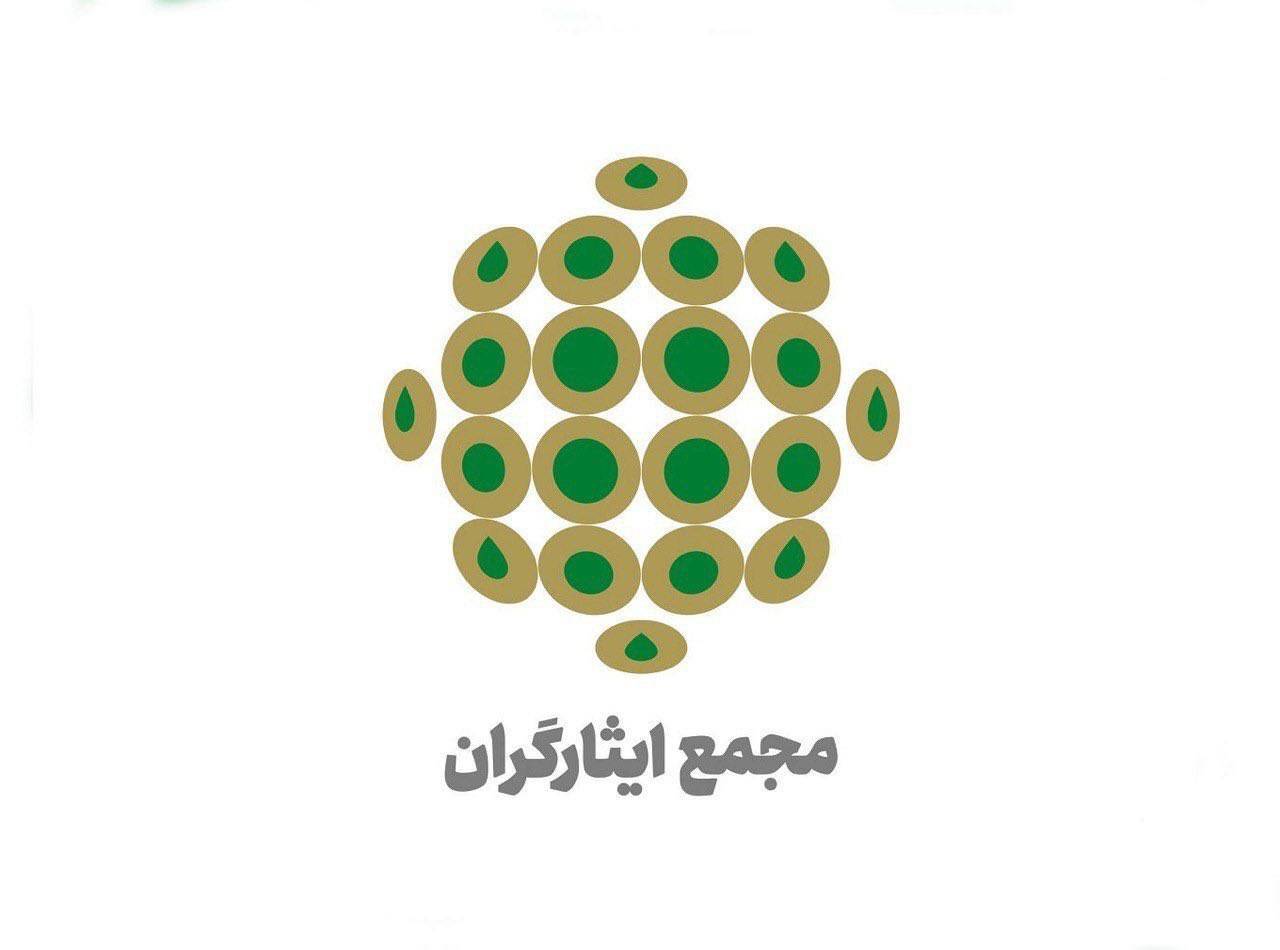 بیانیه اعلام مواضع مجمع ایثارگران دربارۀ مذاکره با آمریکا
