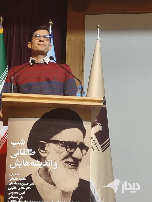 هاشم آقاجری، هادی خانیکی و طاهره طالقانی در نشست و نمایشگاه عکس‌های کمتر دیده شده‌ی آیت الله طالقانی