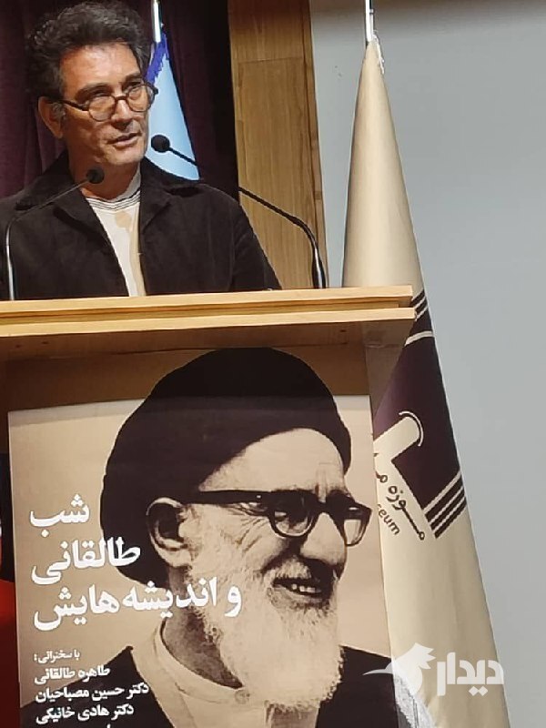 هاشم آقاجری، هادی خانیکی و طاهره طالقانی در نشست و نمایشگاه عکس‌های کمتر دیده شده‌ی آیت الله طالقانی