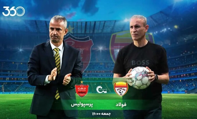 فولاد - پرسپولیس؛ نبرد یحیی و کارتال