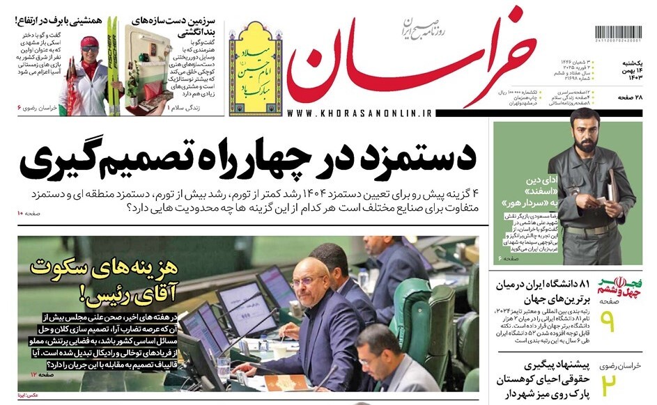 انتقاد یک روزنامه؛ قالیباف با این ناتوانی می‌خواهد رئیس‌جمهور شود؟
