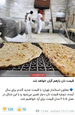 افزایش قیمت نان تکذیب شد