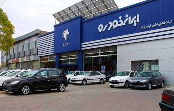 بزرگترین واگذاری در تاریخ اقتصاد ایران؛ مدیریت ایران‌خودرو به بخش خصوصی واگذار شد