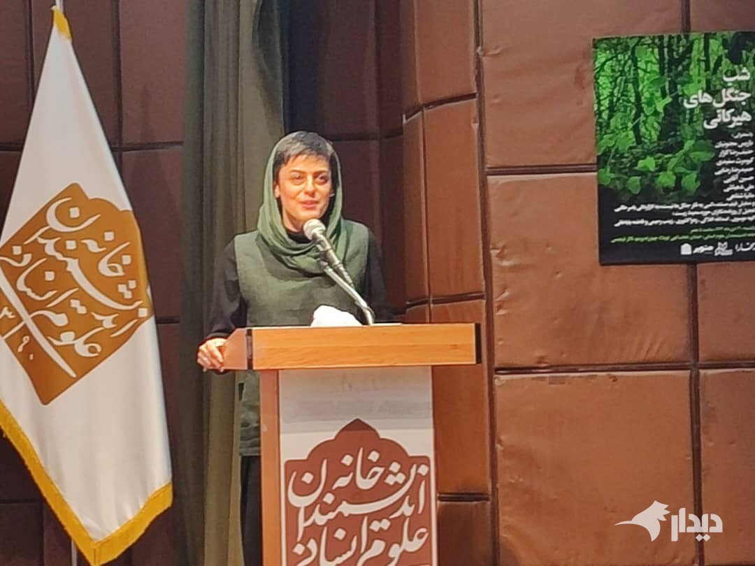 برگزاری نشست «شب جنگل‌های هیرکانی» در خانه اندیشمندان علوم انسانی