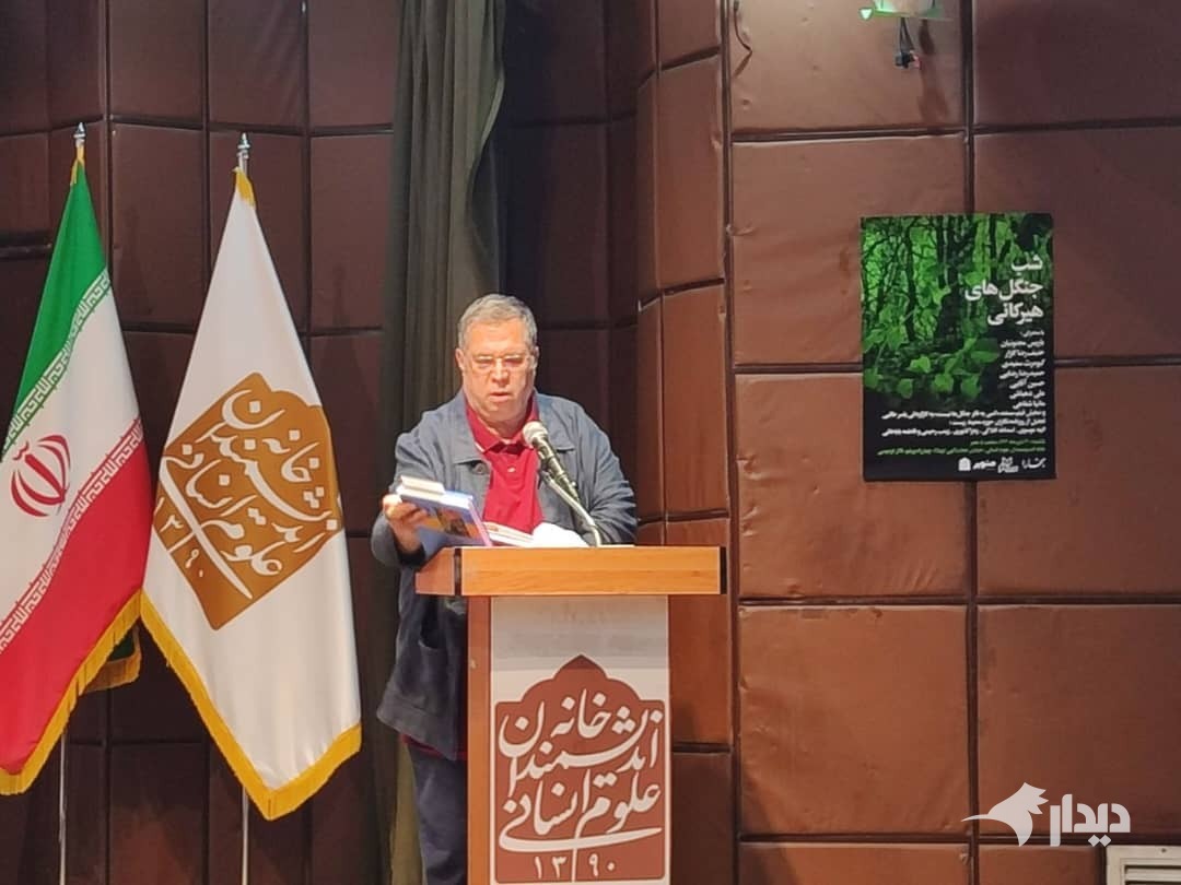 برگزاری نشست «شب جنگل‌های هیرکانی» در خانه اندیشمندان علوم انسانی