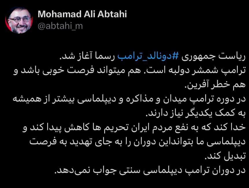 ابطحی