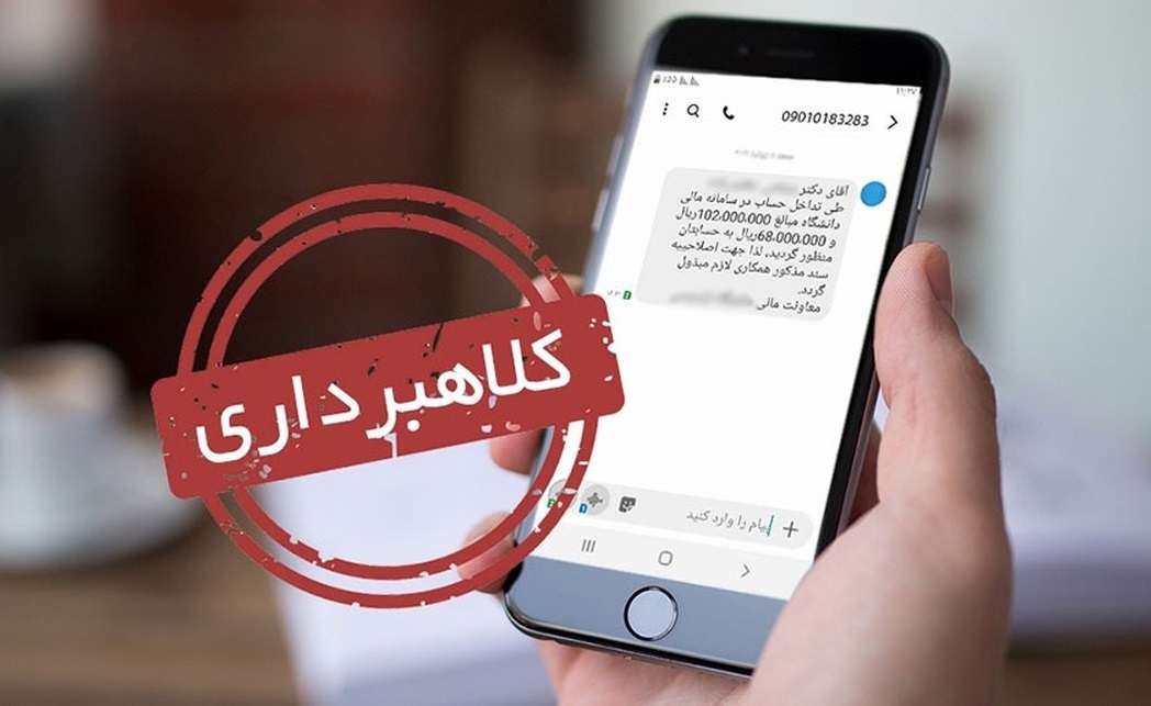 پیامک ارسالی قطع یارانه کلاهبرداری است/ روی لینک کلیک نکنید!