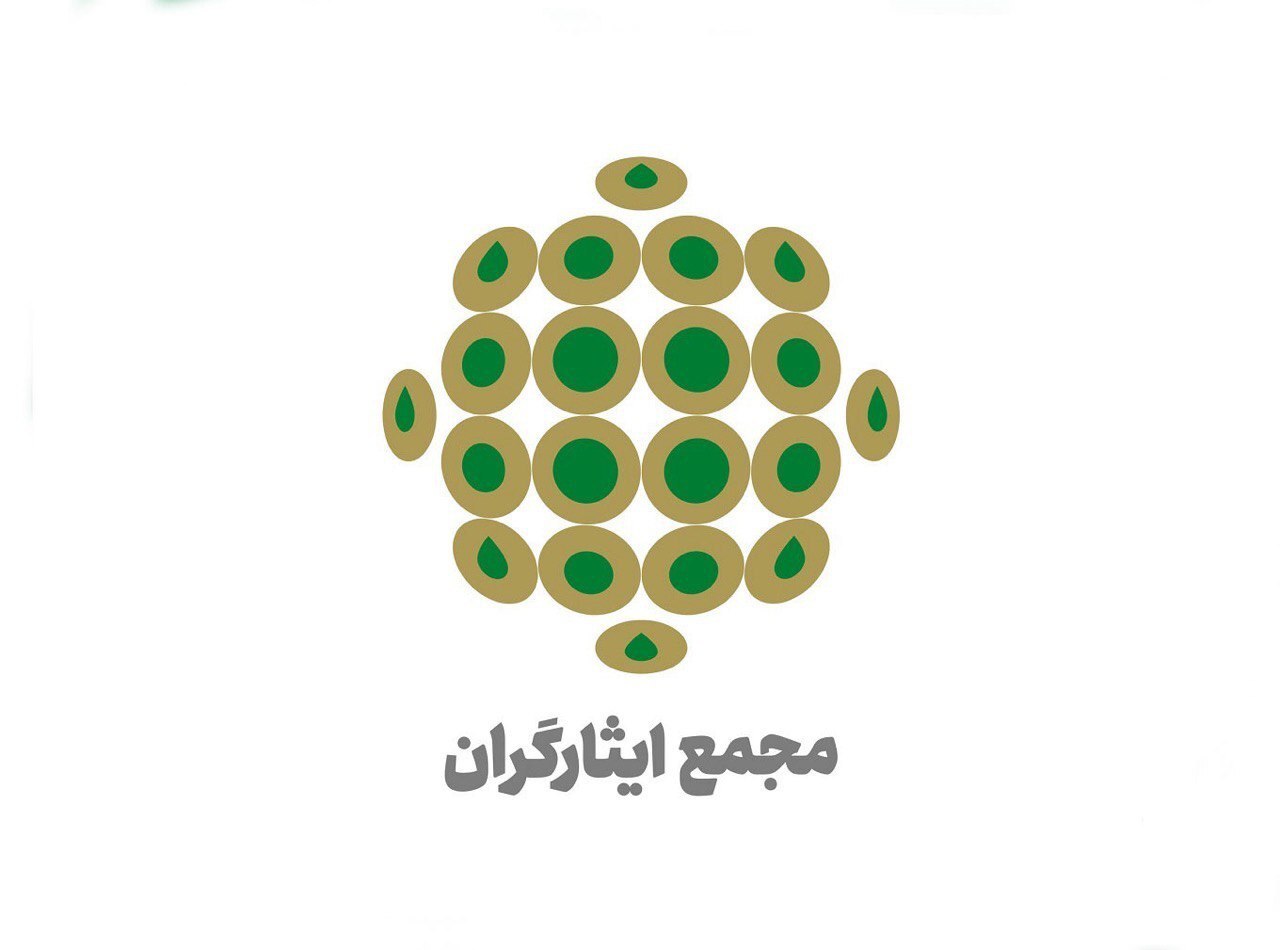 بیانیه مجمع ایثارگران به‌مناسبت دهه فجر ۱۴۰۳