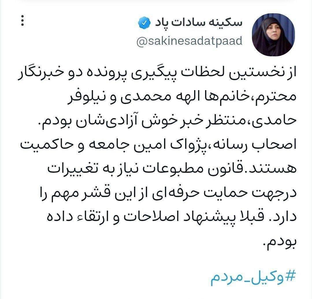 لزوم تغییر قانون مطبوعات برای حمایت حرفه‌ای از خبرنگاران
