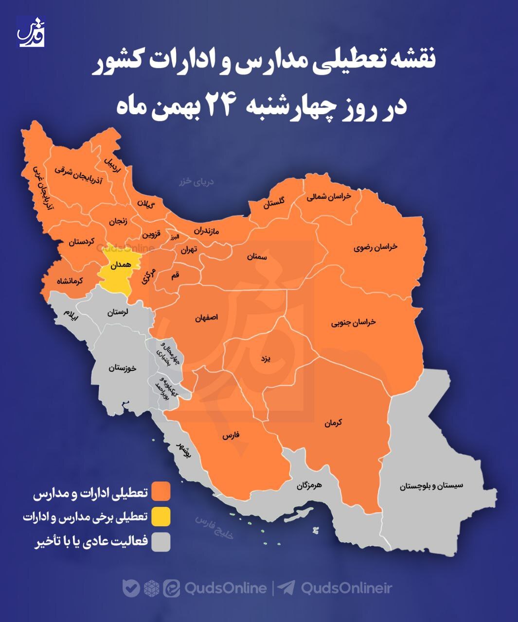 تعطیلی گسترده در ایران؛ از تهران تا استان‌های دیگر