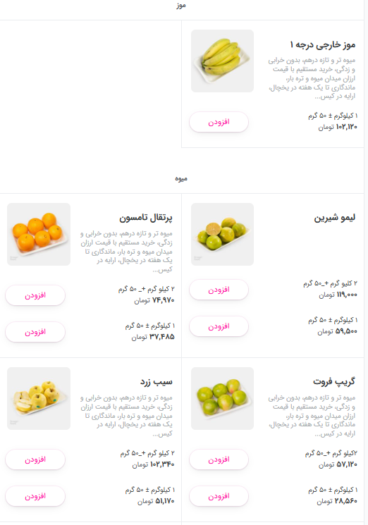 موز در ترهبار از ۱۰۰ هزار تومان گذشت +عکس موز در ترهبار از ۱۰۰ هزار تومان گذشت +عکس