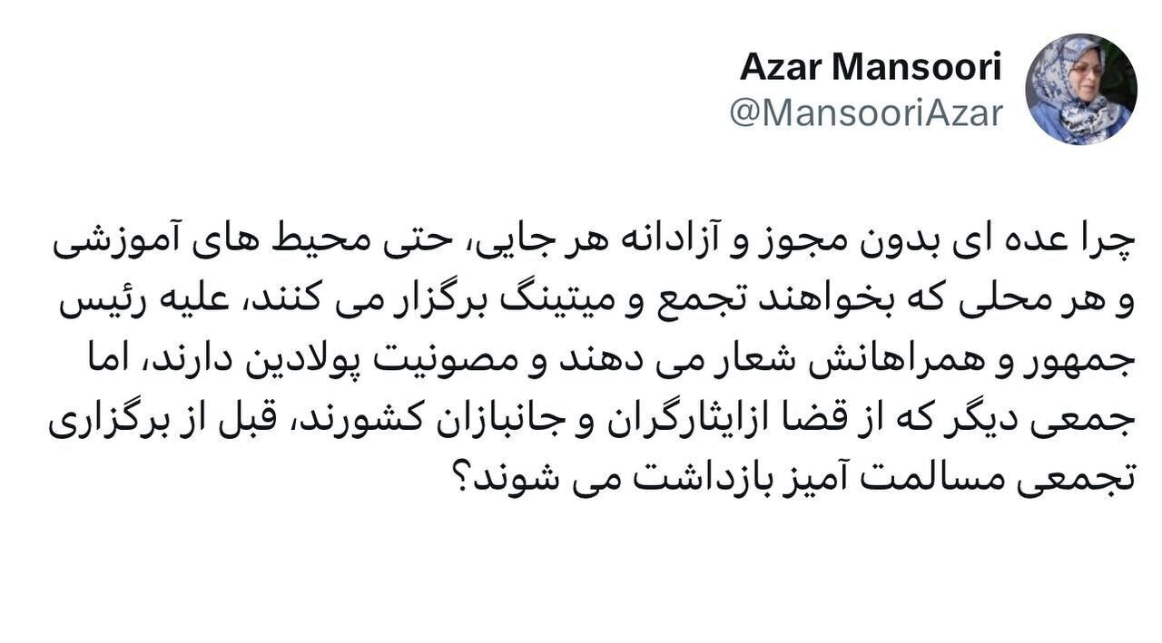 واکنش جبهه اصلاحات به تبعیض در برگزاری تجمعات