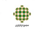 بیانیه مجمع ایثارگران به‌مناسبت دهه فجر ۱۴۰۳