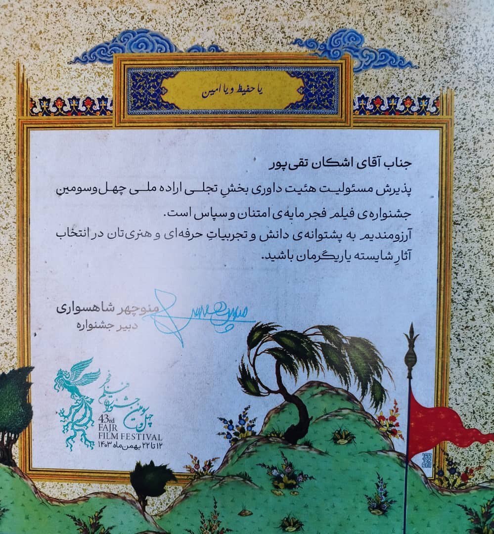 نگاهی به نقش موسسات خیریه در حل مسائل کشور
