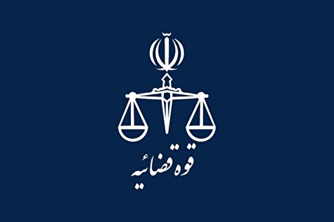 قوه قضائیه: حکم ۴ بار قصاص عاملین جنایت در لارستان صادر شد